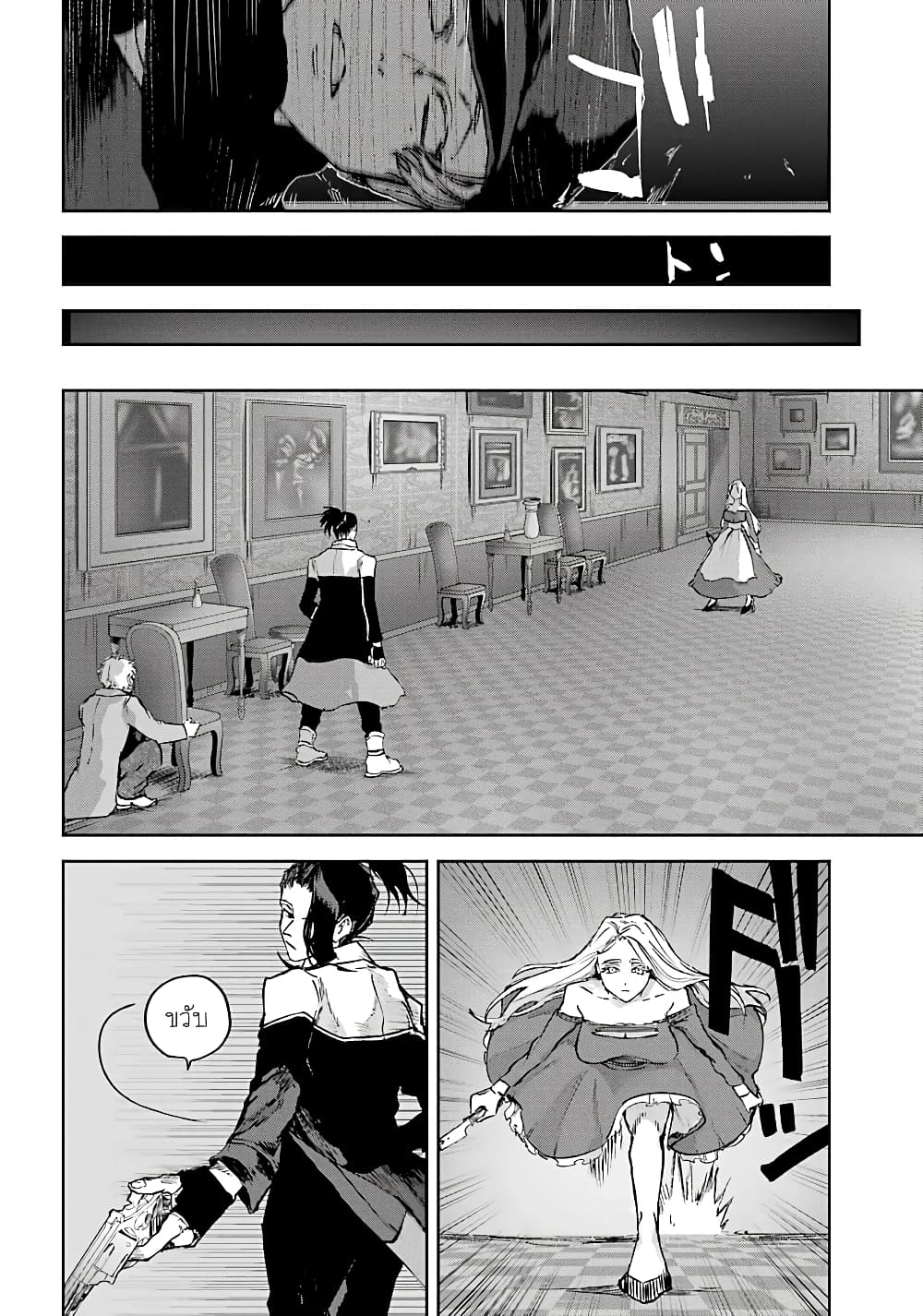 Akai Kiri No Naka Kara ตอนที่ 7 25
