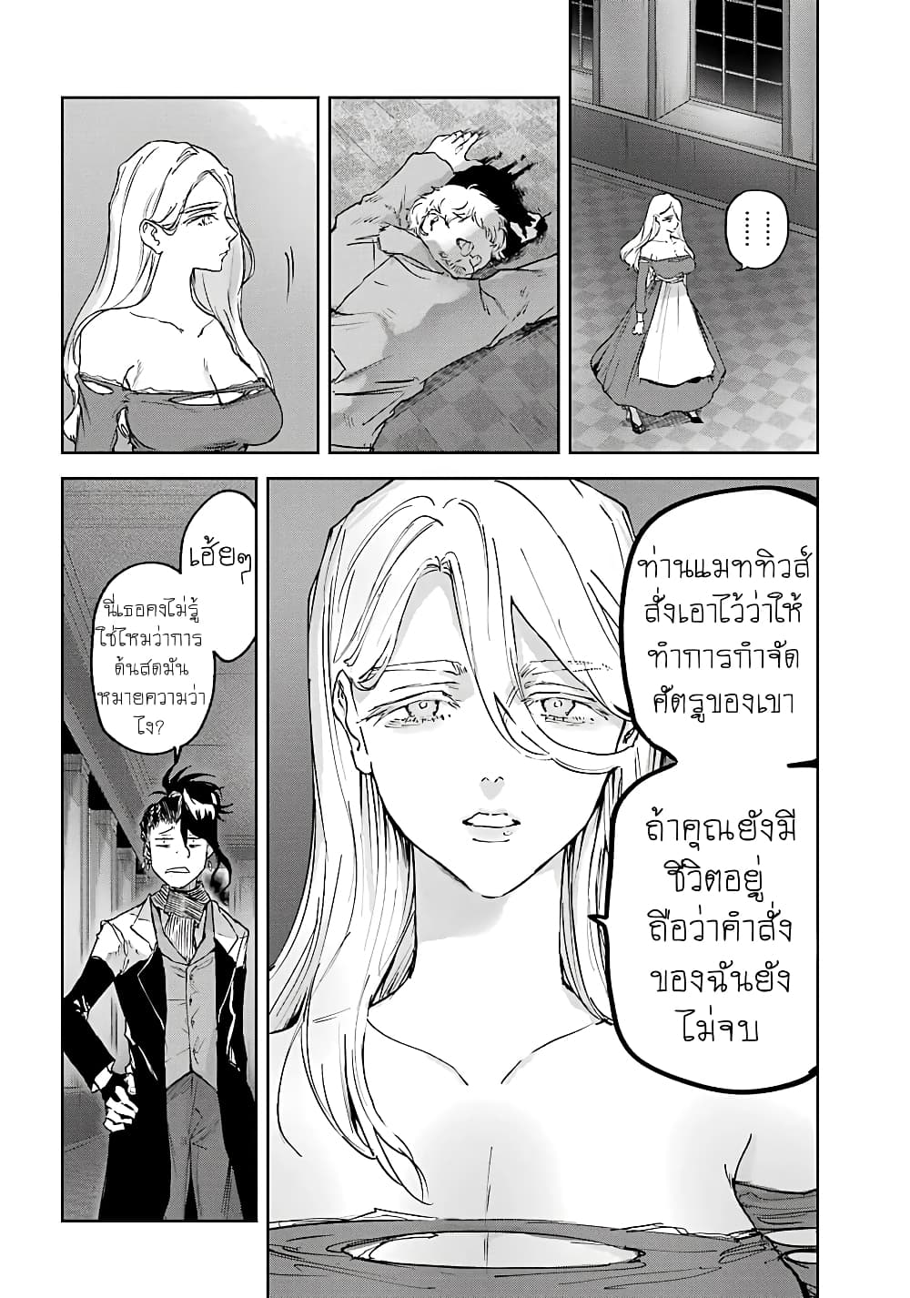 Akai Kiri No Naka Kara ตอนที่ 7 27