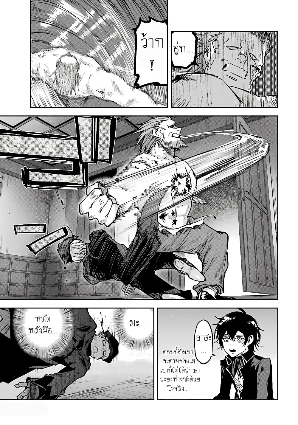 Akai Kiri No Naka Kara ตอนที่ 7 24