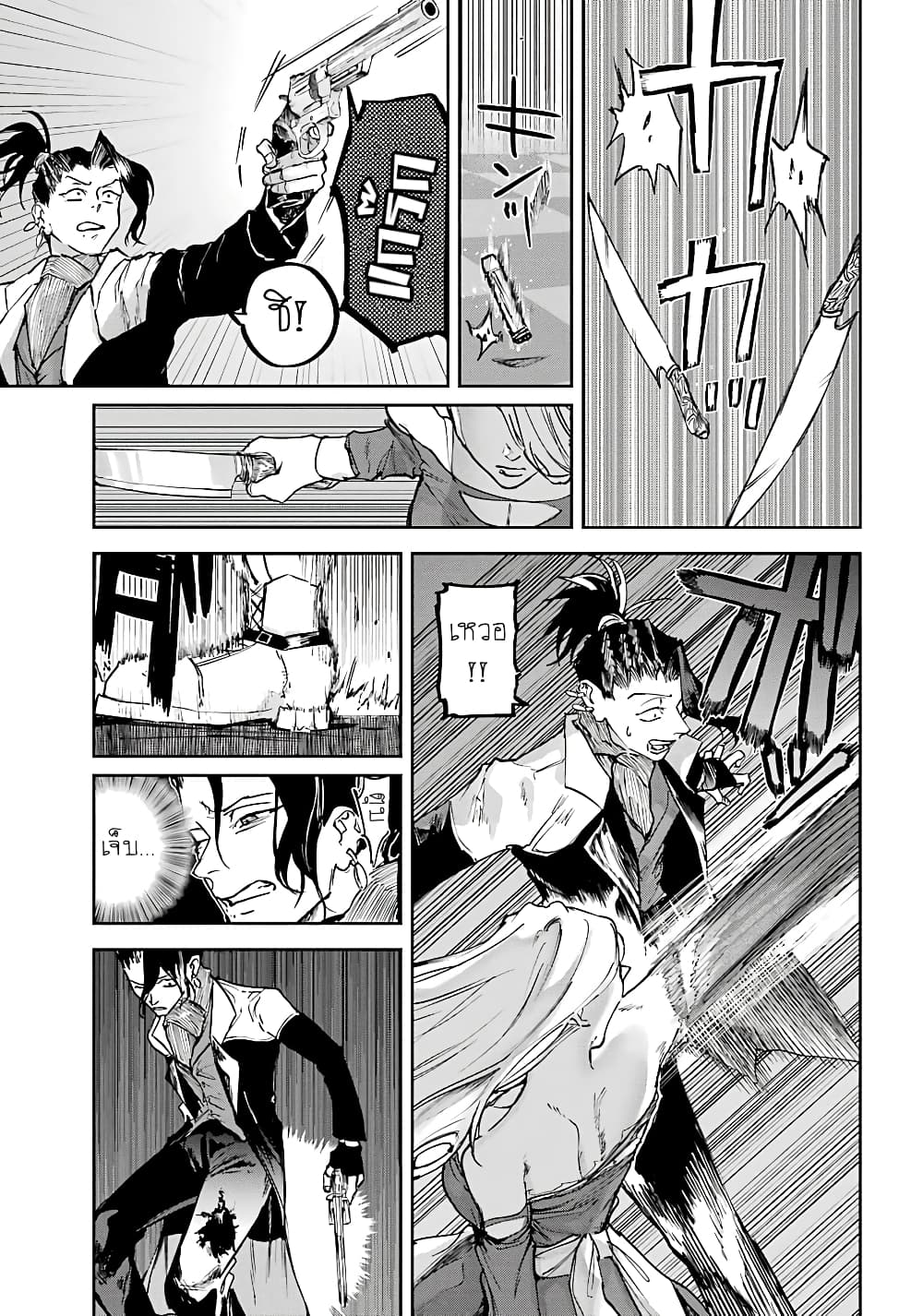 Akai Kiri No Naka Kara ตอนที่ 7 30