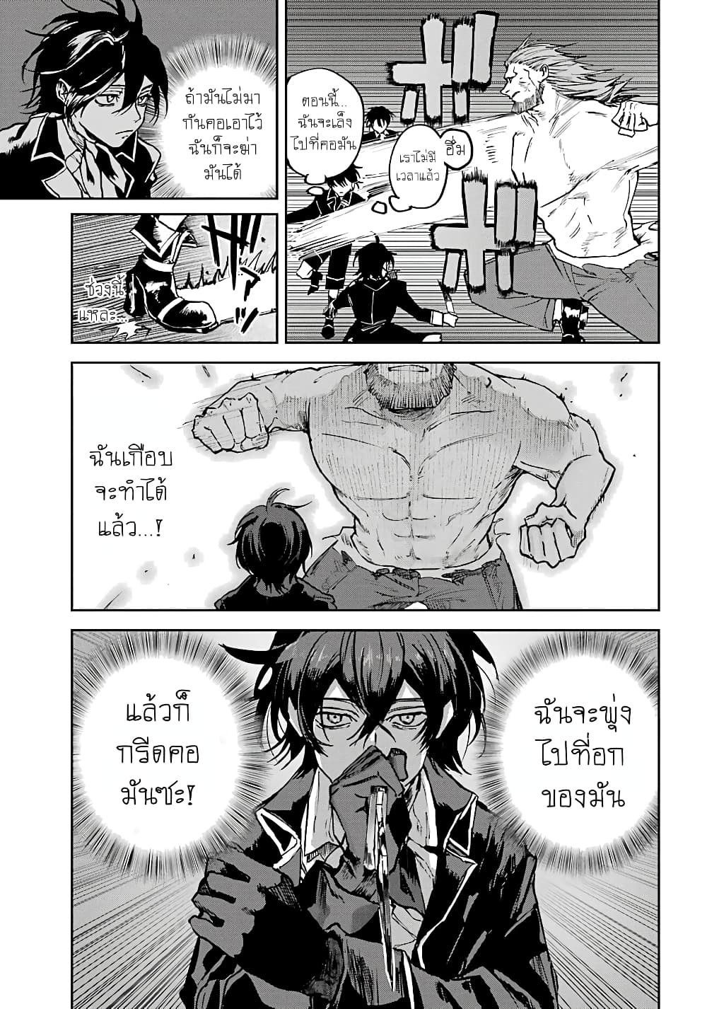 Akai Kiri No Naka Kara ตอนที่ 7 20