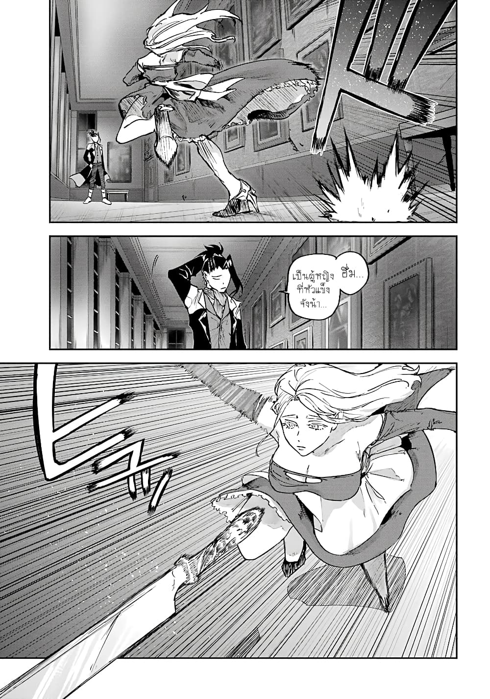 Akai Kiri No Naka Kara ตอนที่ 7 28