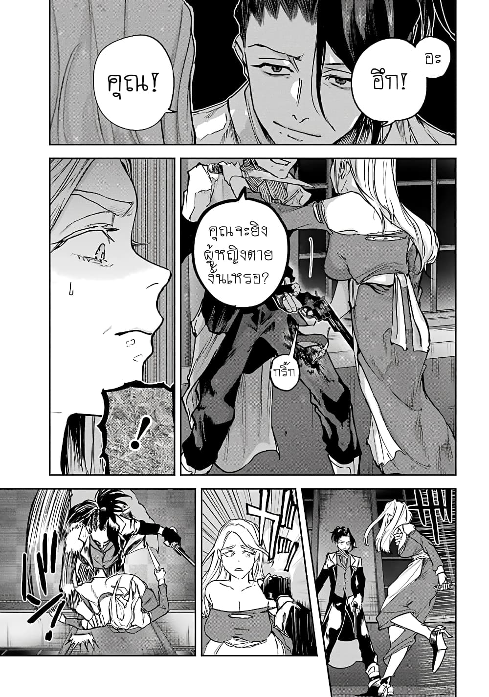 Akai Kiri No Naka Kara ตอนที่ 7 34