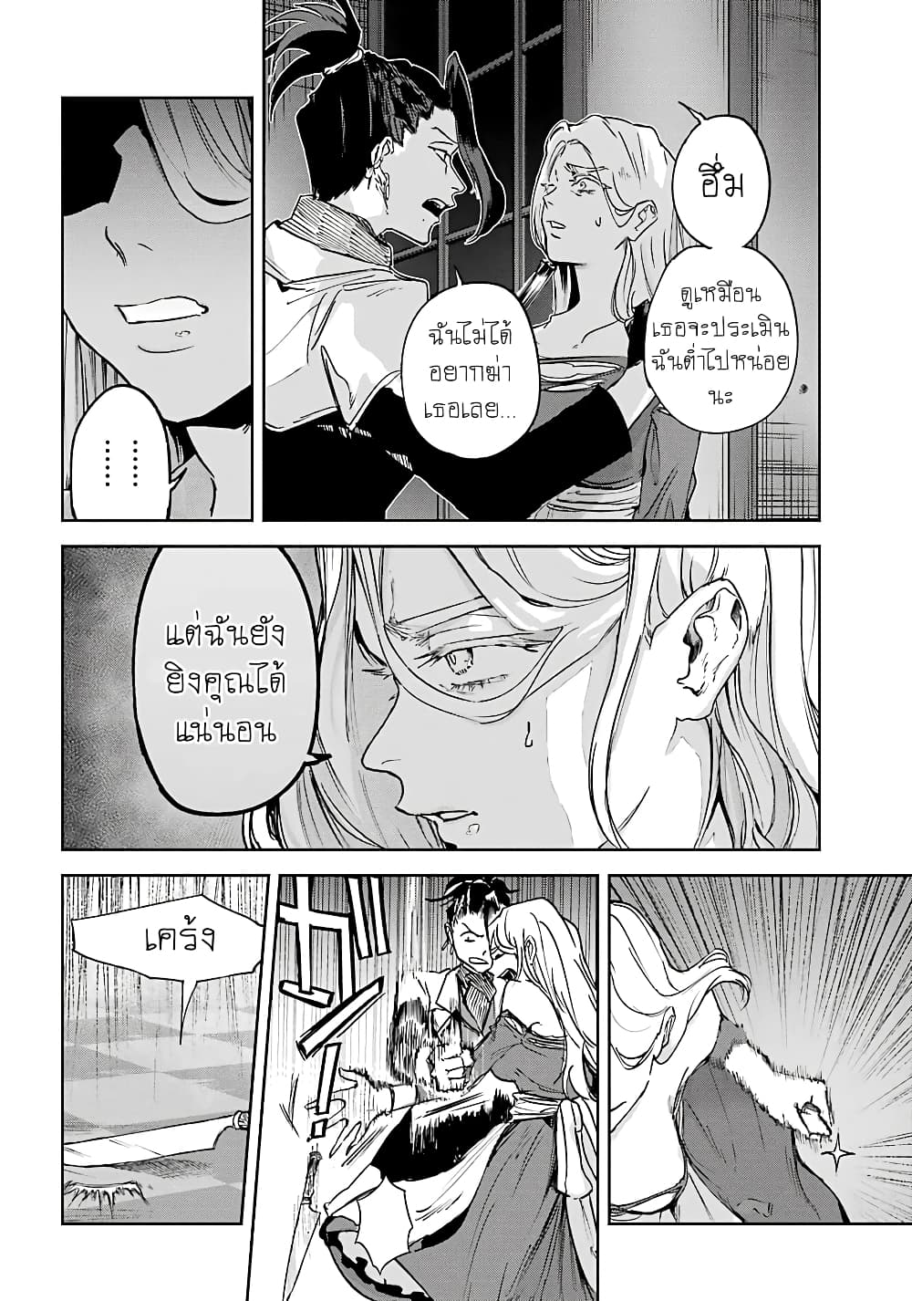 Akai Kiri No Naka Kara ตอนที่ 7 35