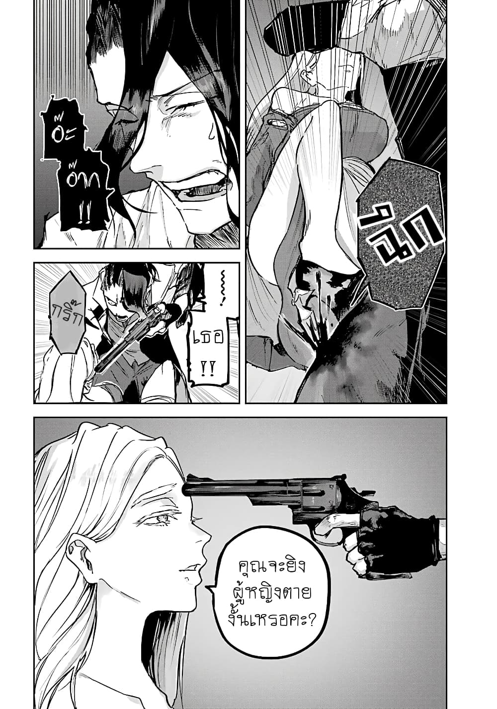 Akai Kiri No Naka Kara ตอนที่ 7 33