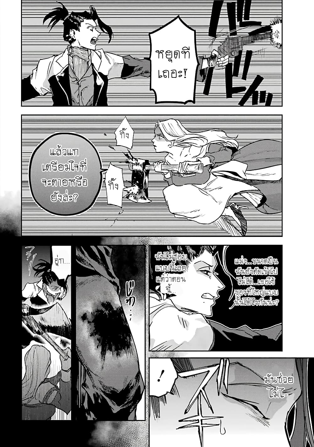 Akai Kiri No Naka Kara ตอนที่ 7 37
