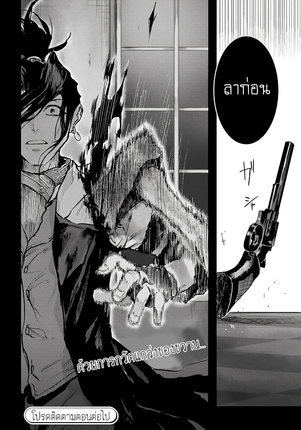 Akai Kiri No Naka Kara ตอนที่ 7 39