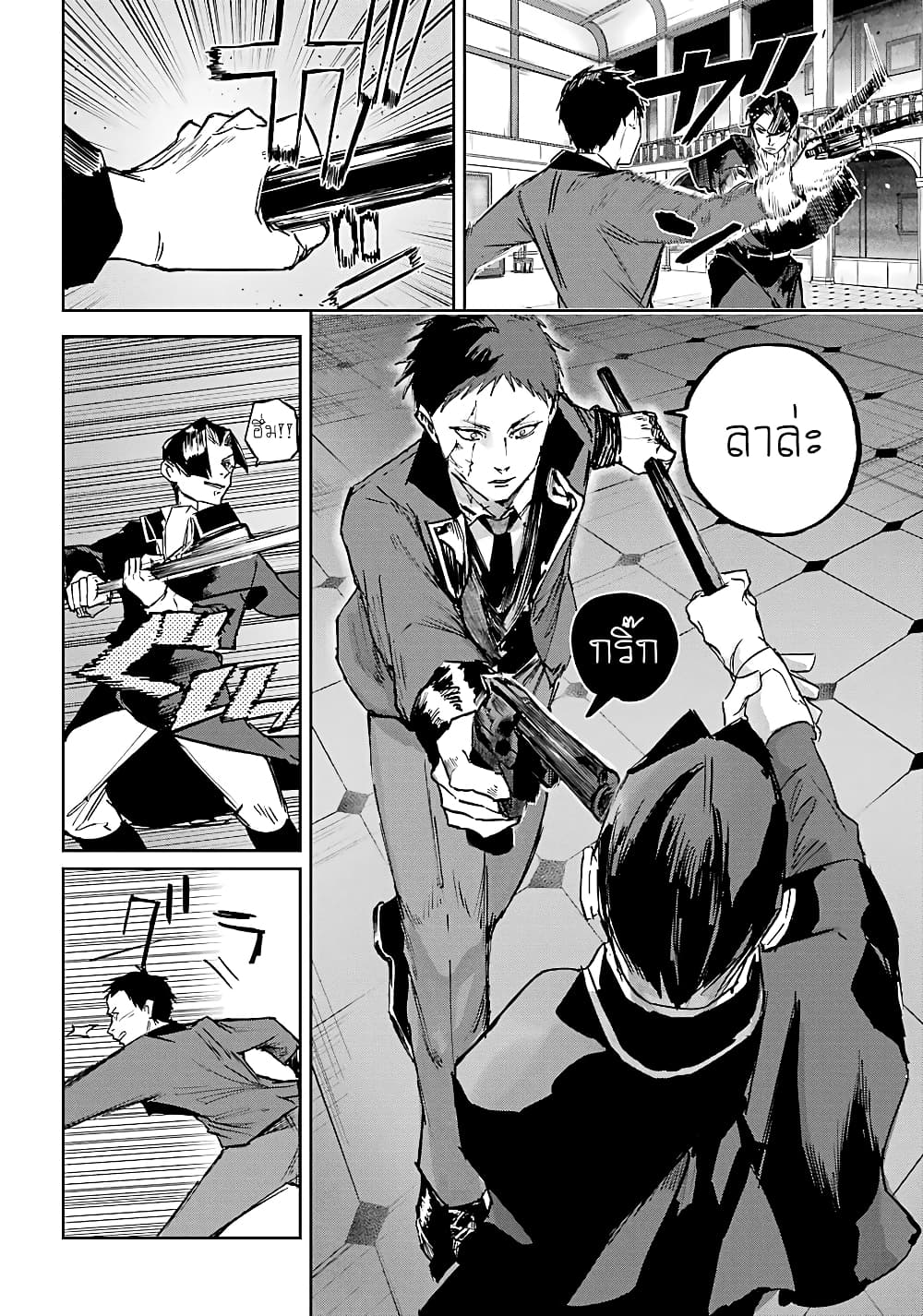 Akai Kiri No Naka Kara ตอนที่ 8 5