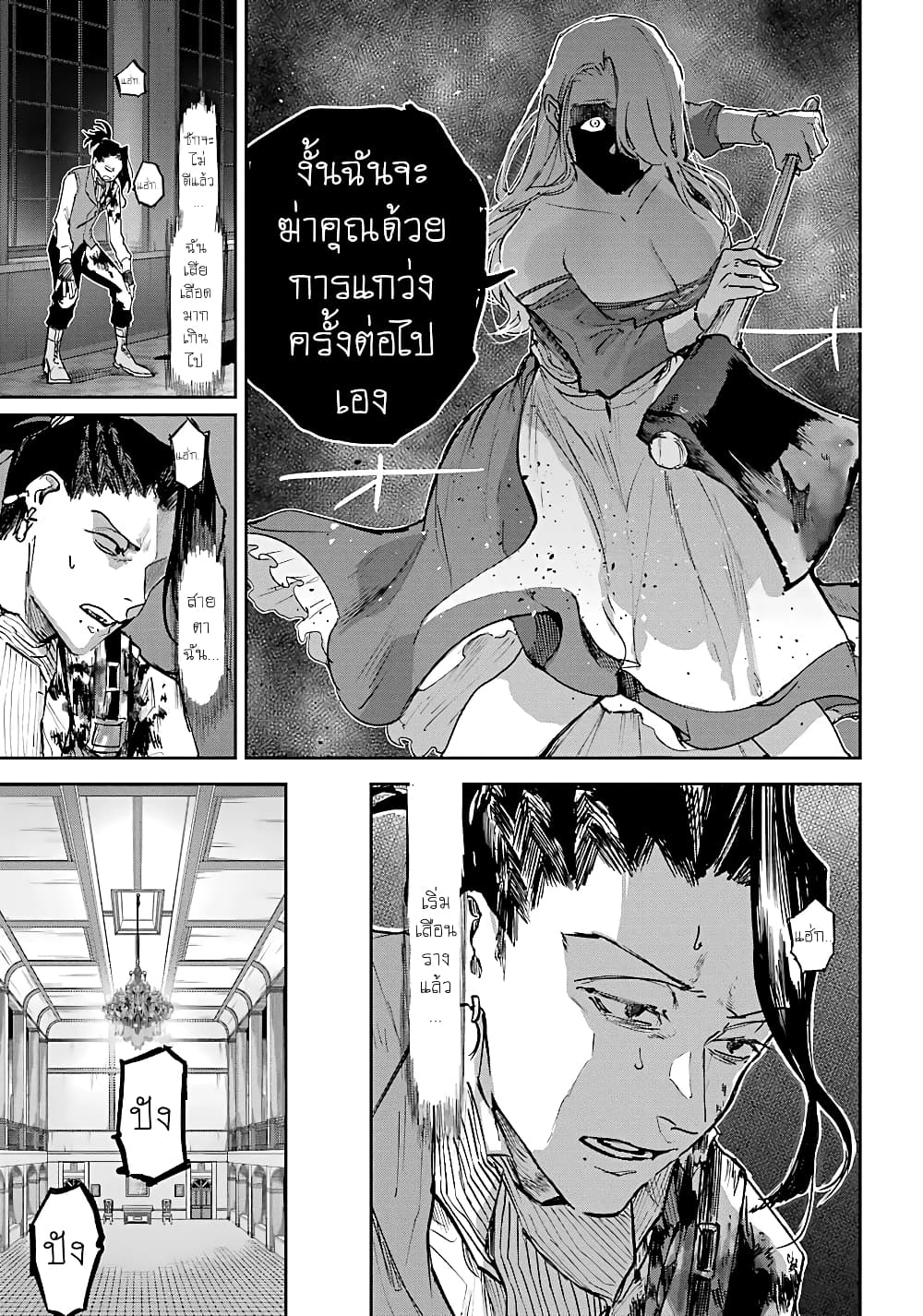 Akai Kiri No Naka Kara ตอนที่ 8 4