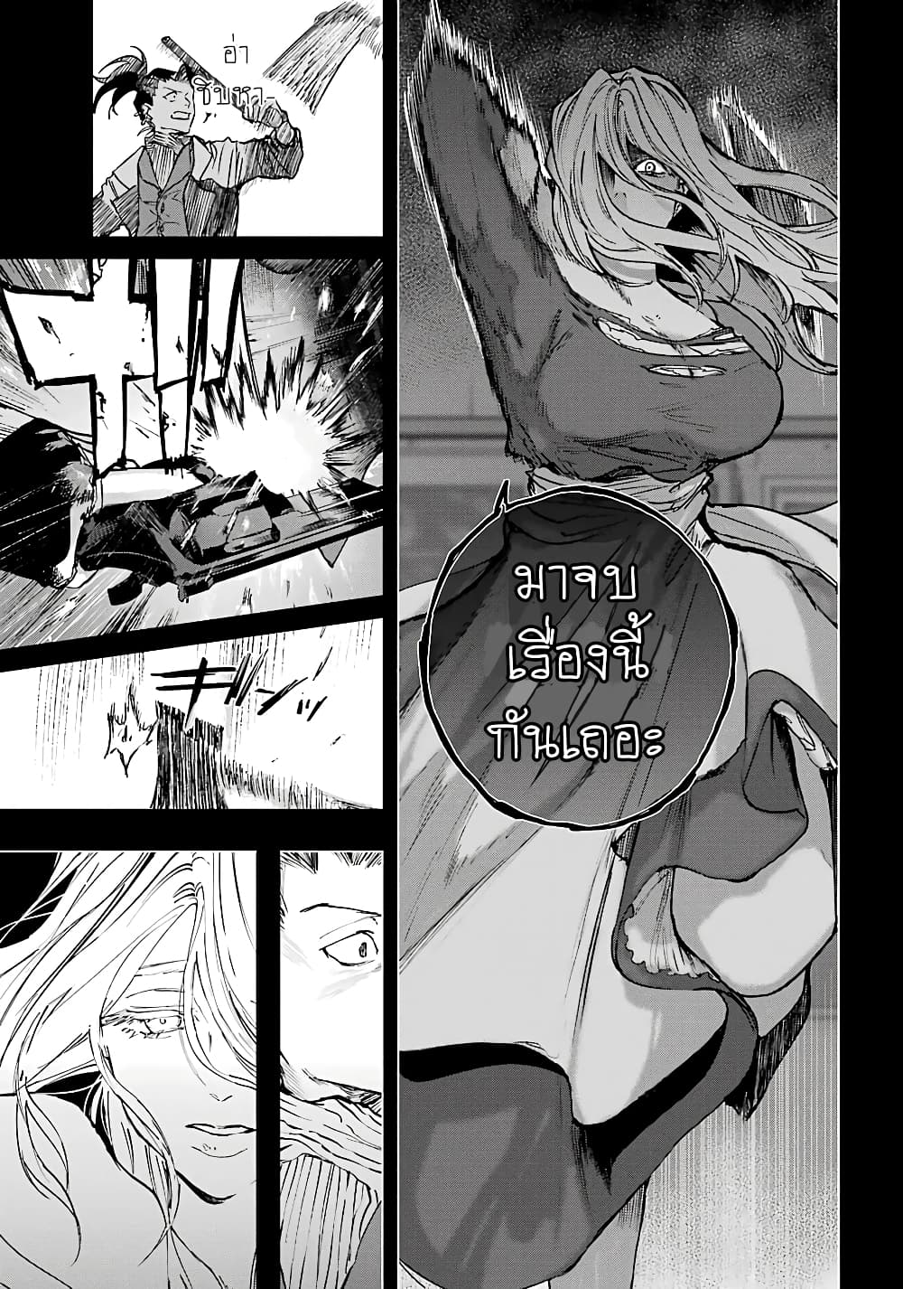 Akai Kiri No Naka Kara ตอนที่ 7 38