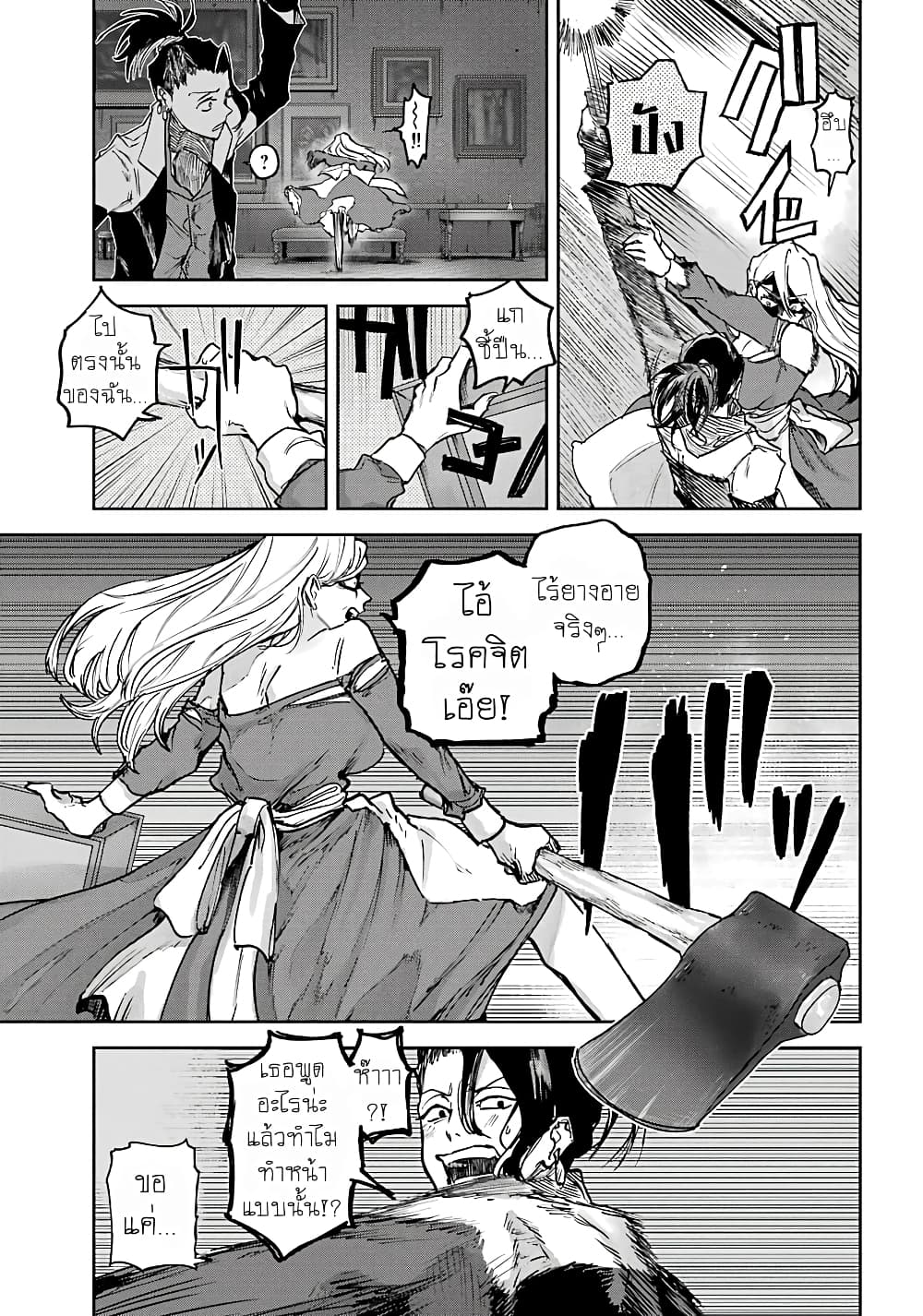 Akai Kiri No Naka Kara ตอนที่ 7 36