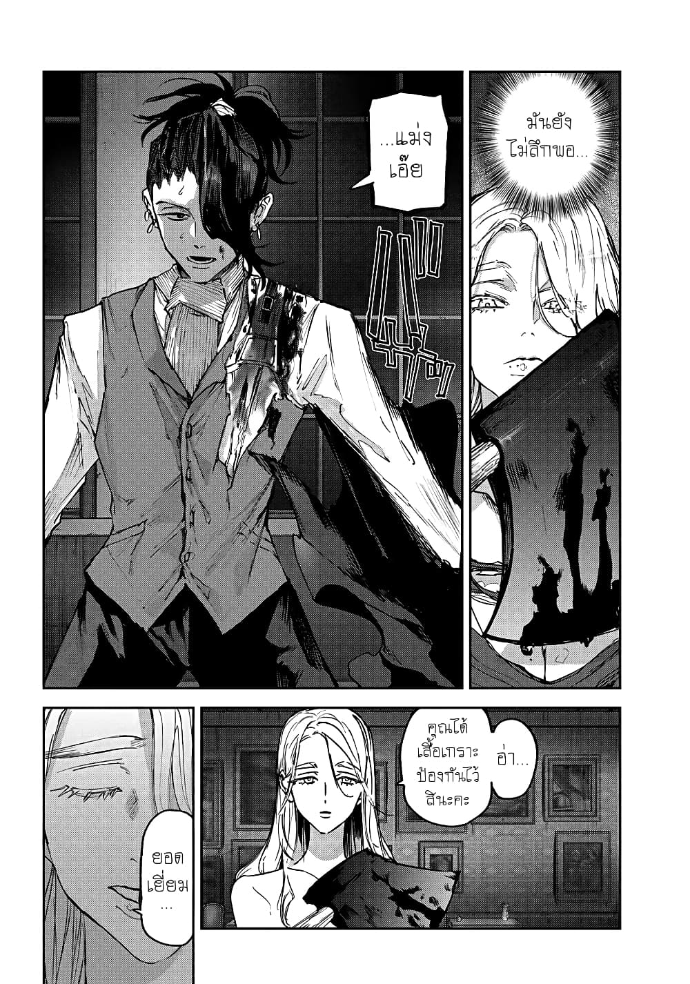Akai Kiri No Naka Kara ตอนที่ 8 3