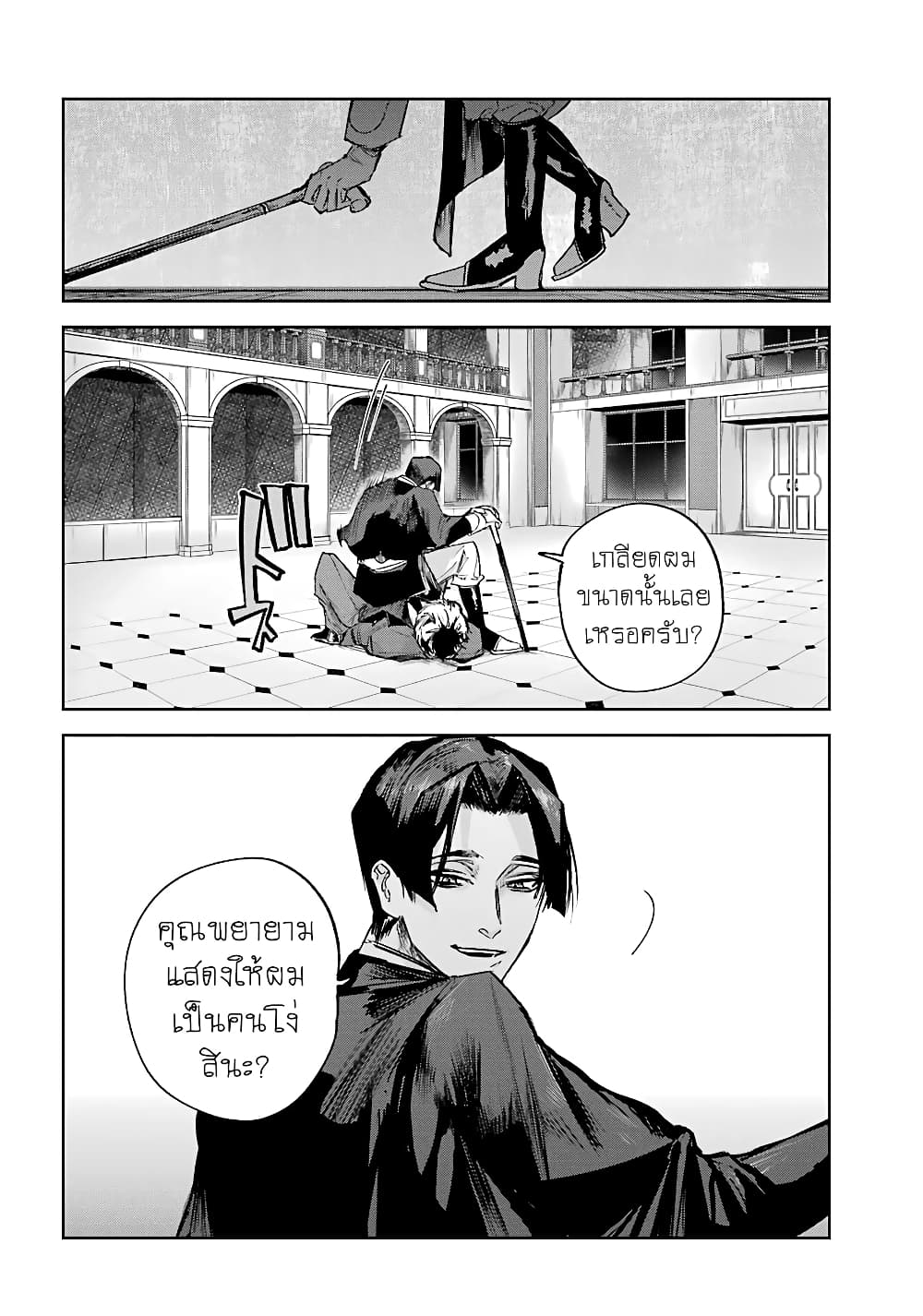 Akai Kiri No Naka Kara ตอนที่ 8 7