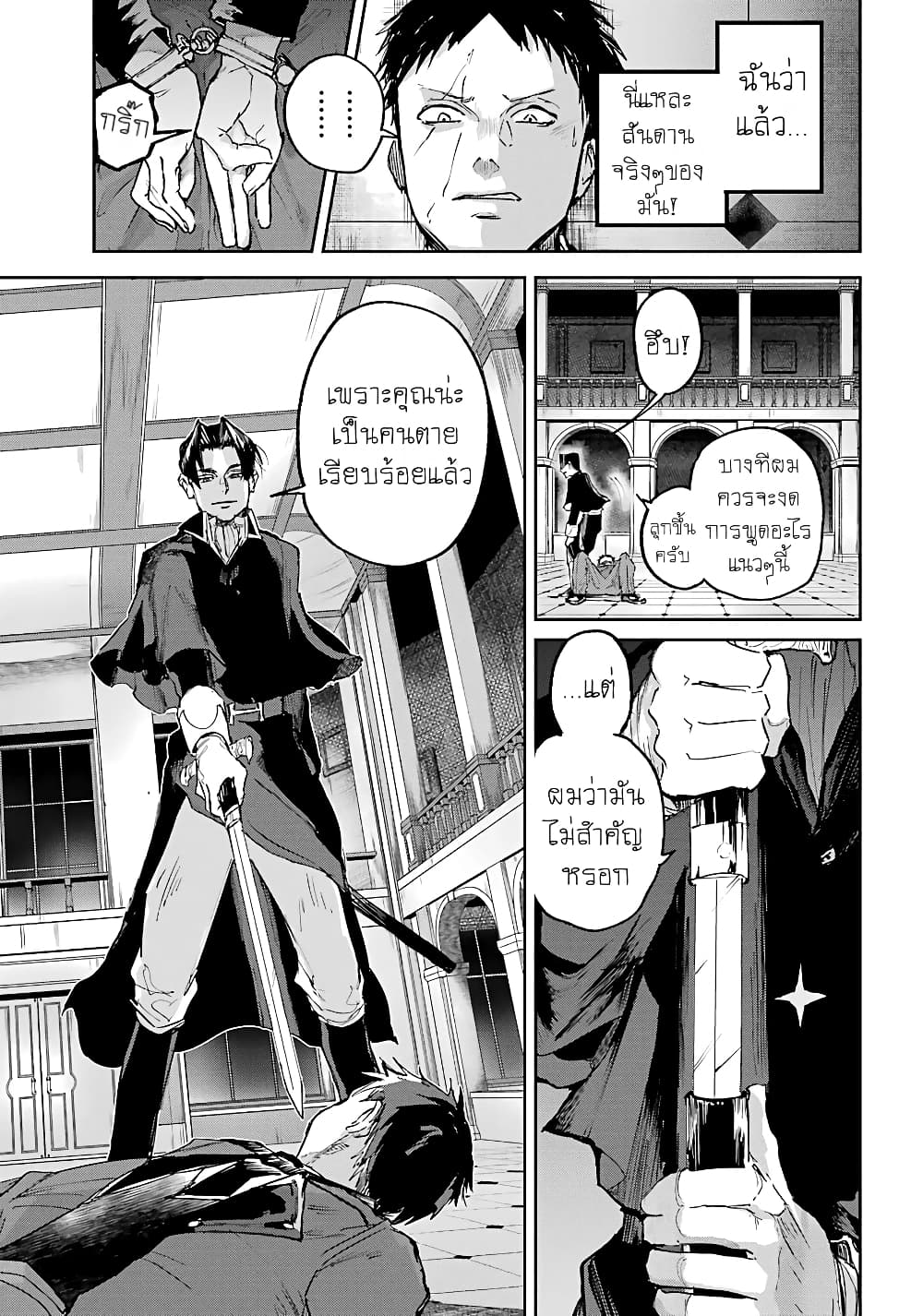 Akai Kiri No Naka Kara ตอนที่ 8 10