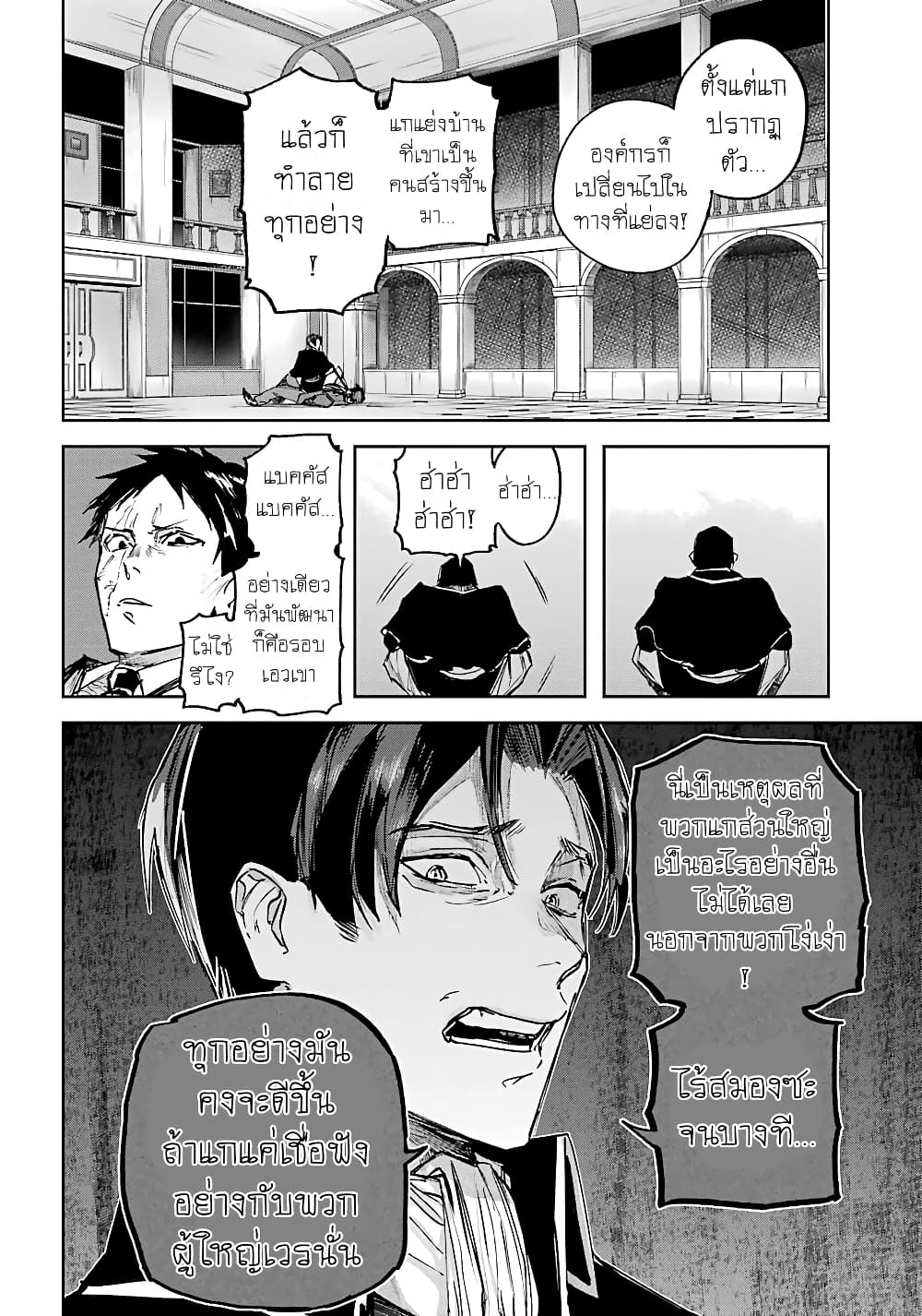 Akai Kiri No Naka Kara ตอนที่ 8 9