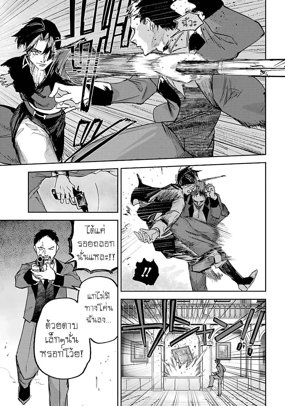 Akai Kiri No Naka Kara ตอนที่ 8 14