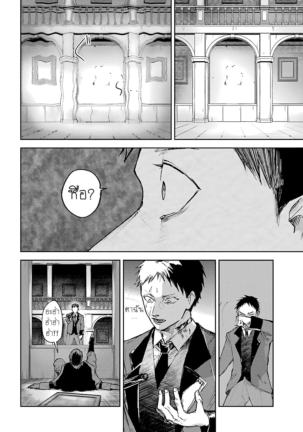 Akai Kiri No Naka Kara ตอนที่ 8 15