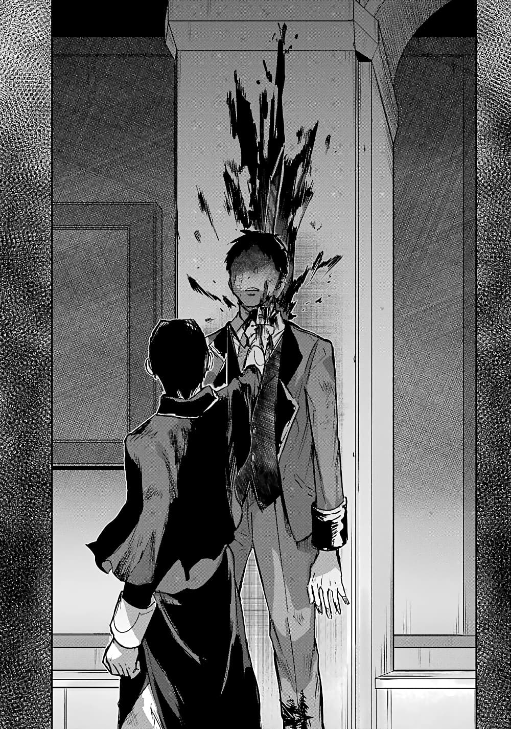 Akai Kiri No Naka Kara ตอนที่ 8 20