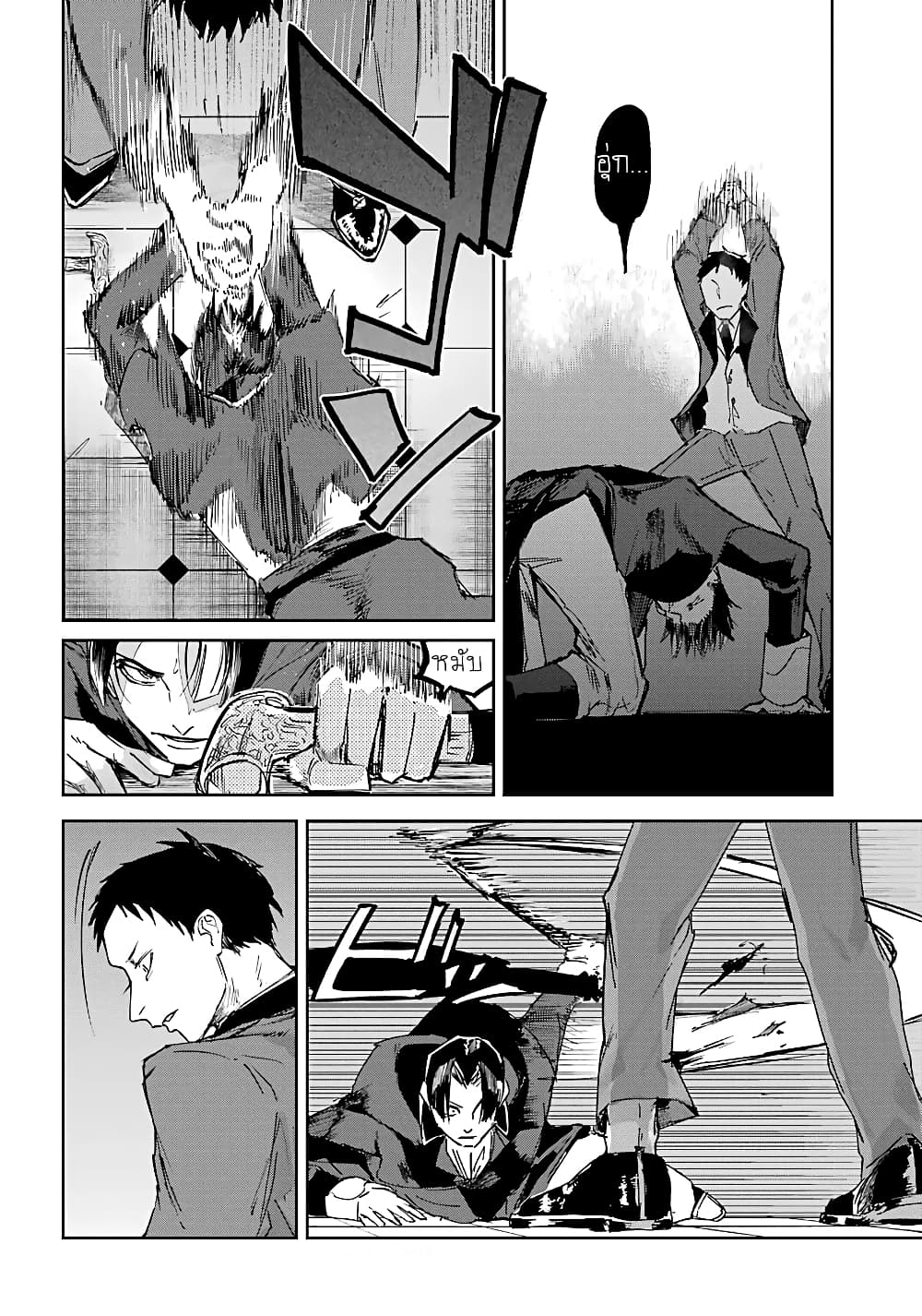 Akai Kiri No Naka Kara ตอนที่ 8 13