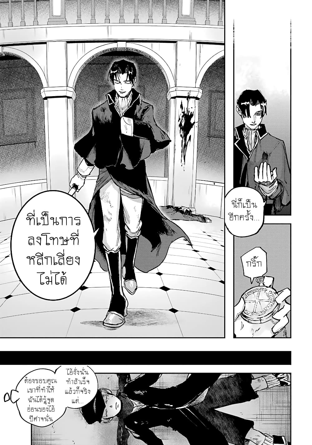 Akai Kiri No Naka Kara ตอนที่ 8 22