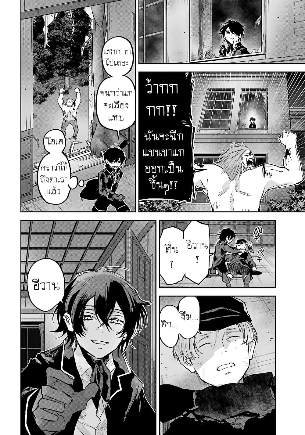 Akai Kiri No Naka Kara ตอนที่ 8 29