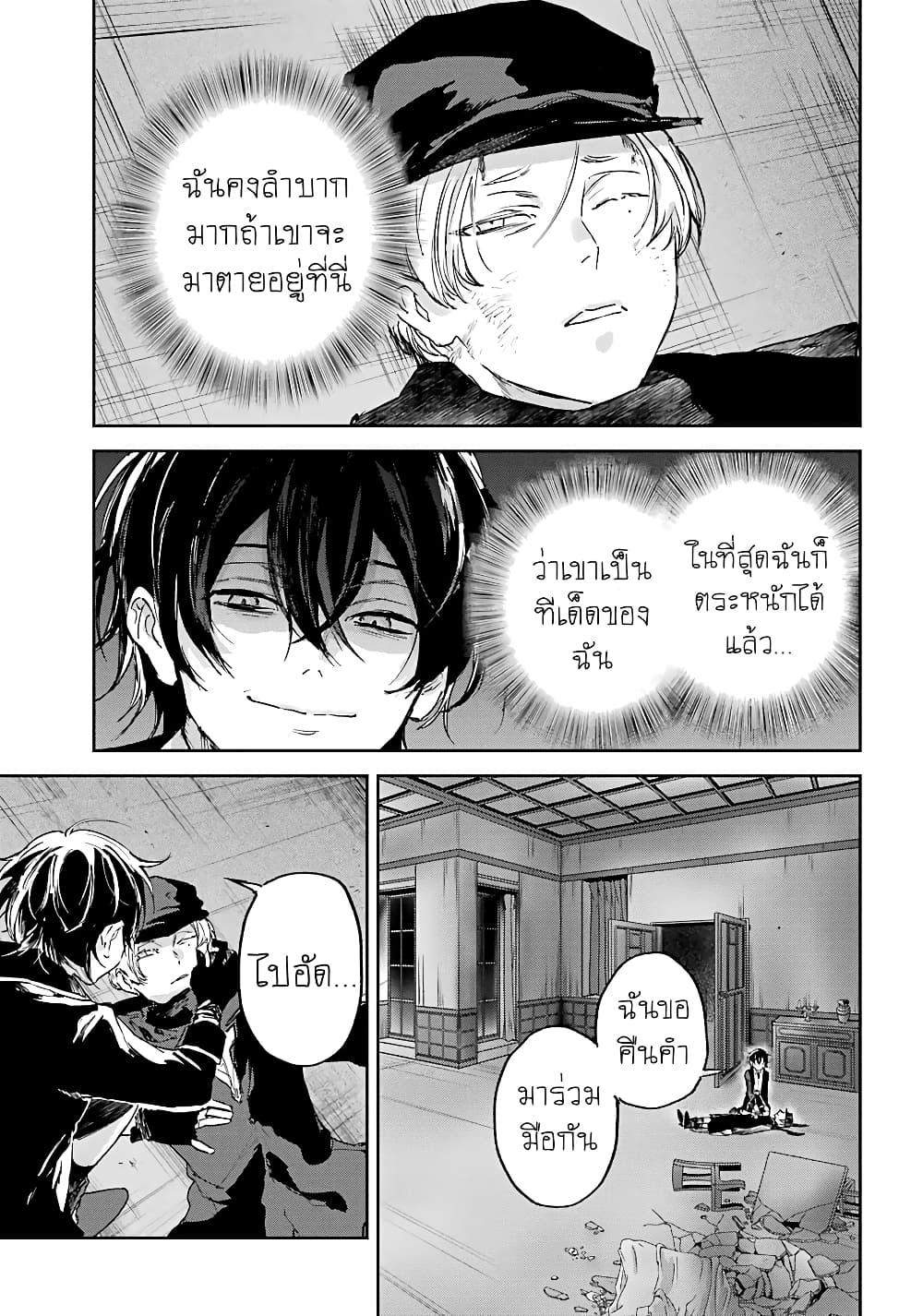Akai Kiri No Naka Kara ตอนที่ 8 30