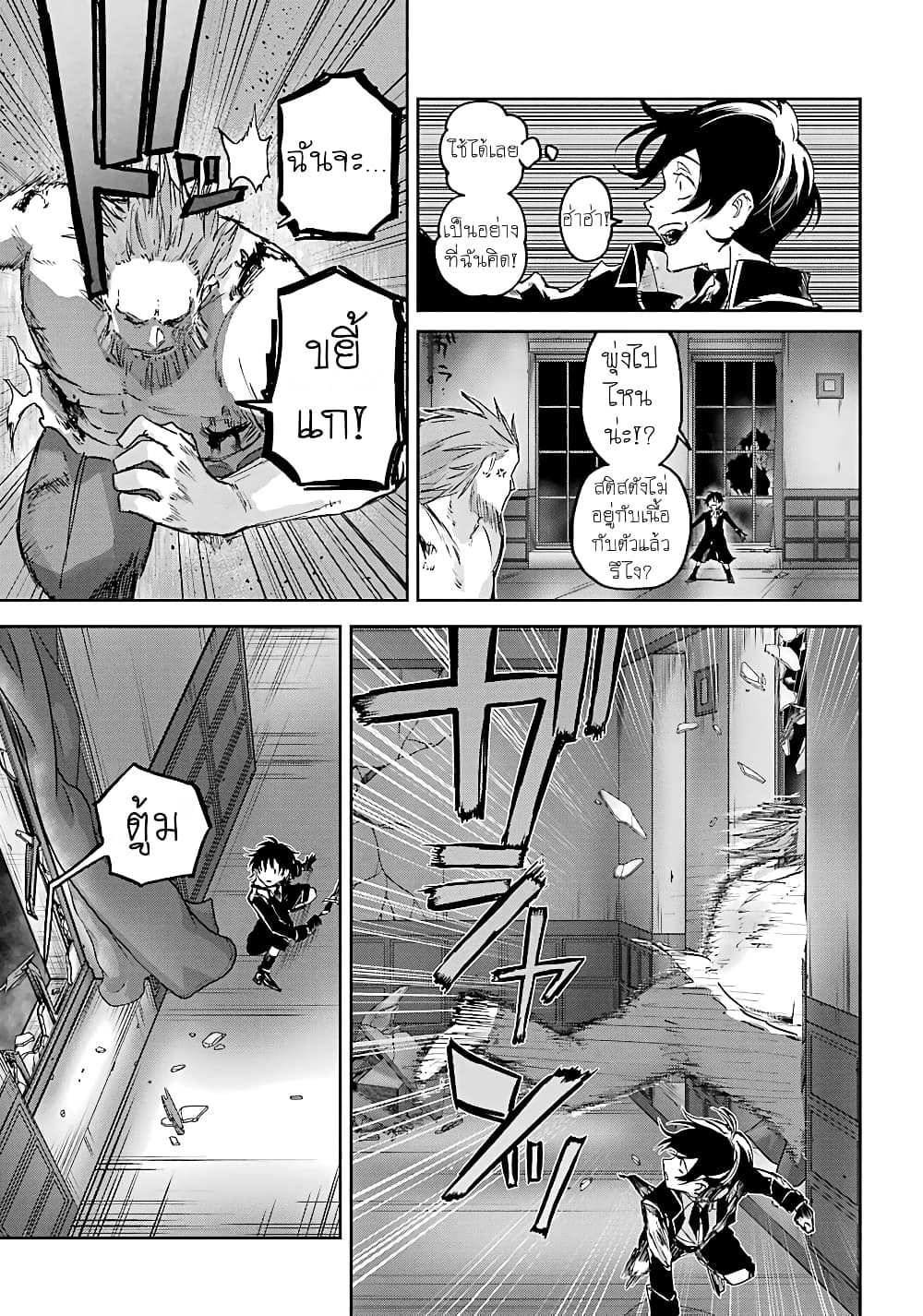 Akai Kiri No Naka Kara ตอนที่ 8 28