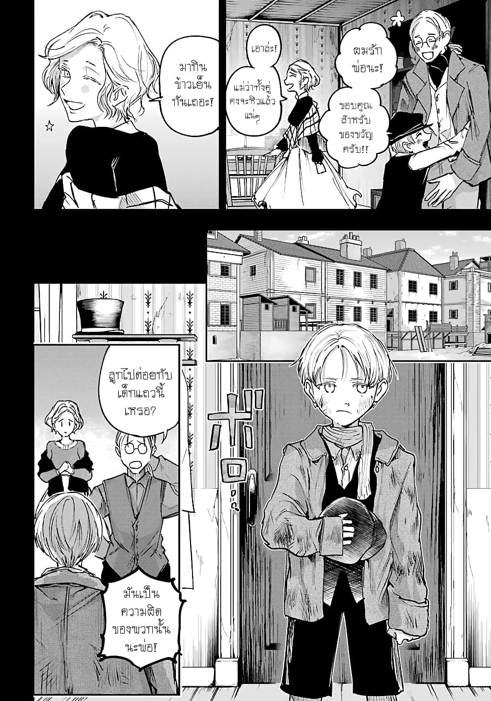 Akai Kiri No Naka Kara ตอนที่ 9 5