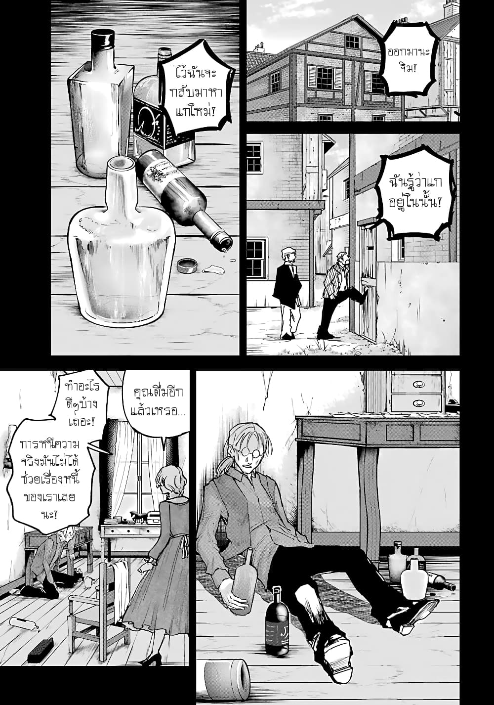 Akai Kiri No Naka Kara ตอนที่ 9 13