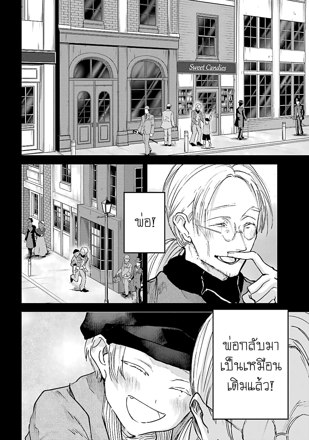 Akai Kiri No Naka Kara ตอนที่ 9 14