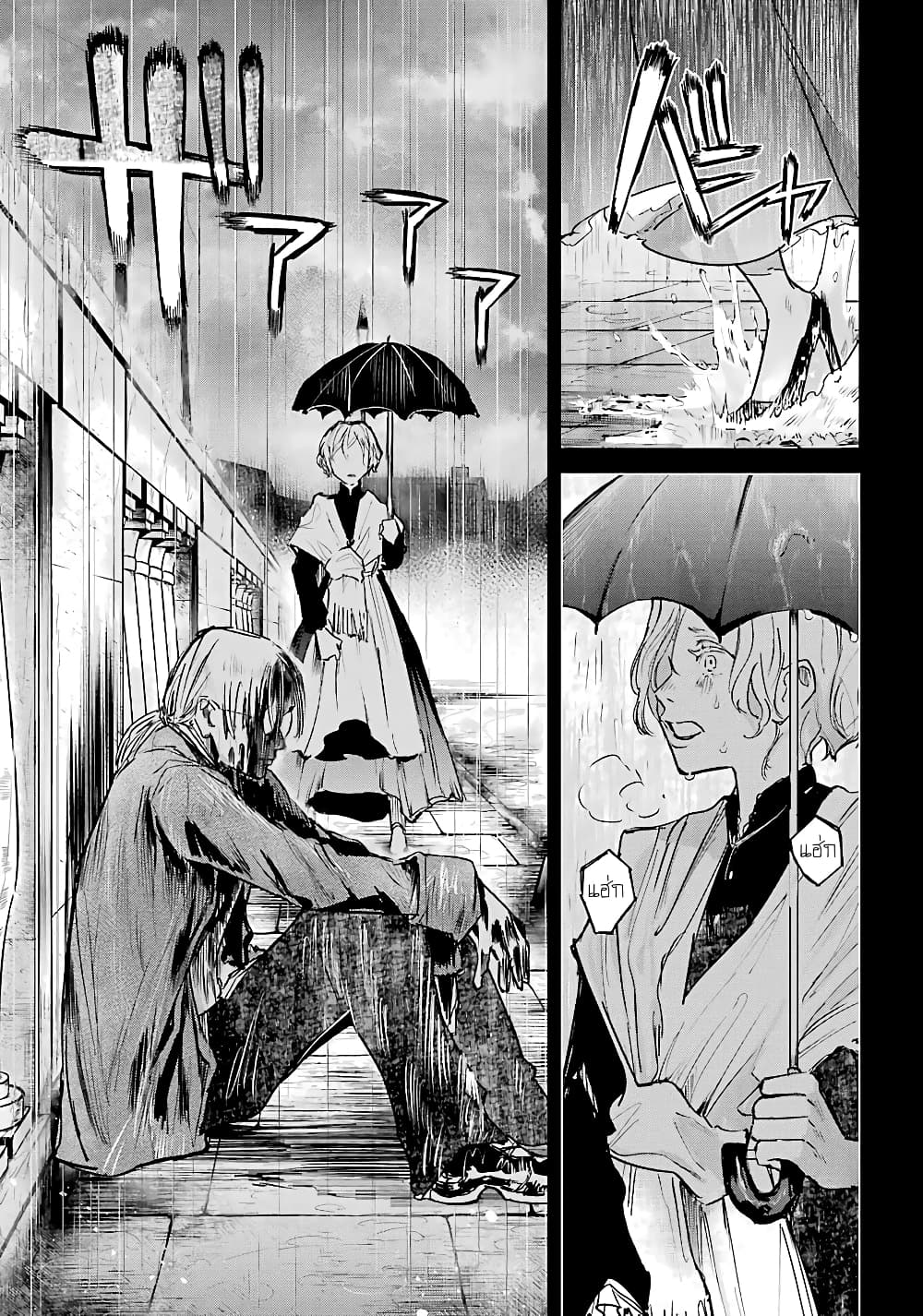 Akai Kiri No Naka Kara ตอนที่ 9 11
