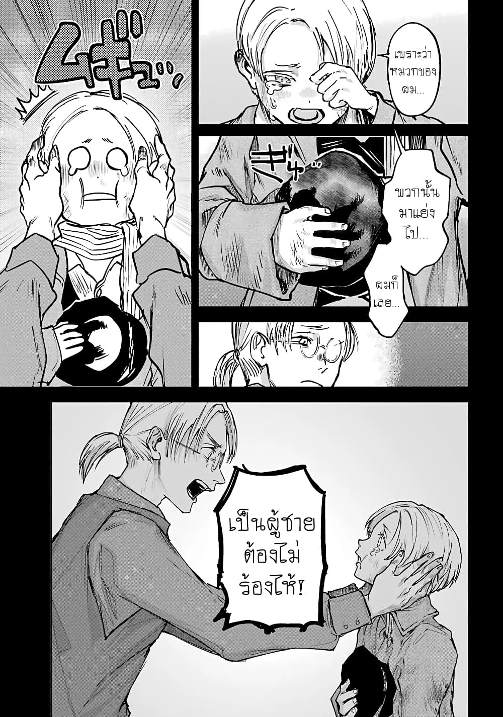 Akai Kiri No Naka Kara ตอนที่ 9 6