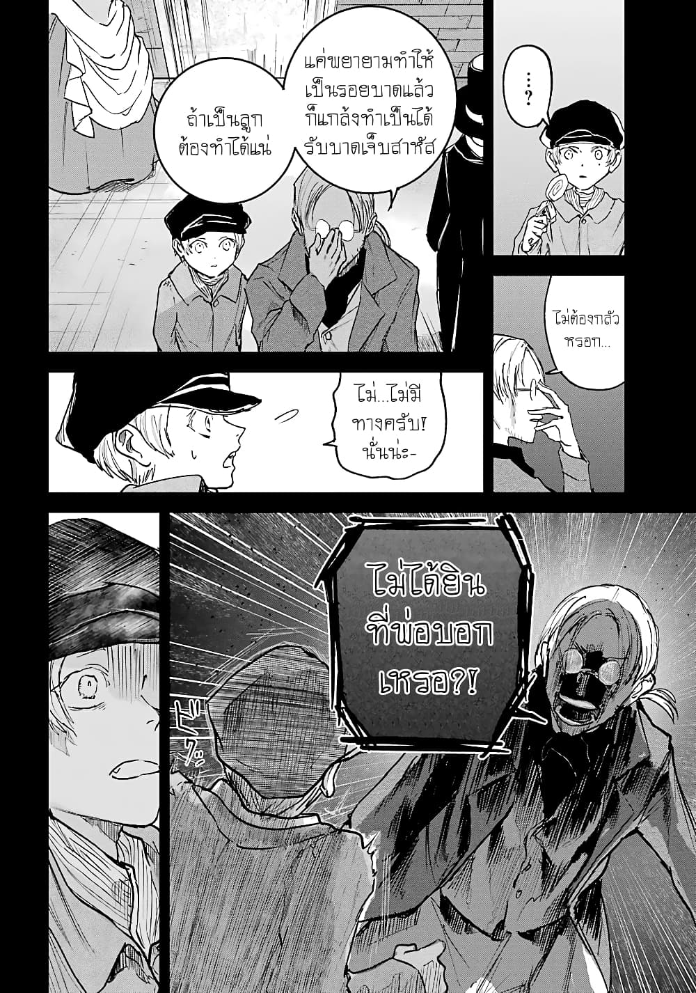 Akai Kiri No Naka Kara ตอนที่ 9 16