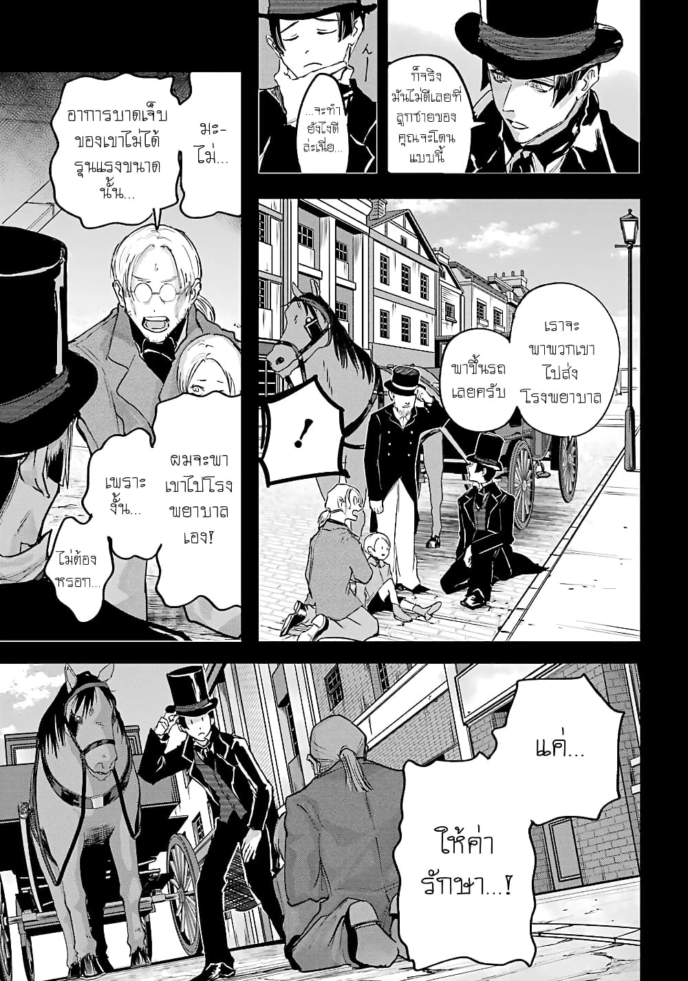 Akai Kiri No Naka Kara ตอนที่ 9 17