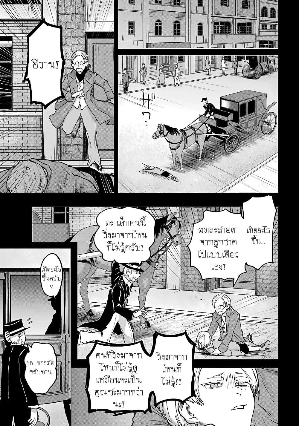 Akai Kiri No Naka Kara ตอนที่ 9 20