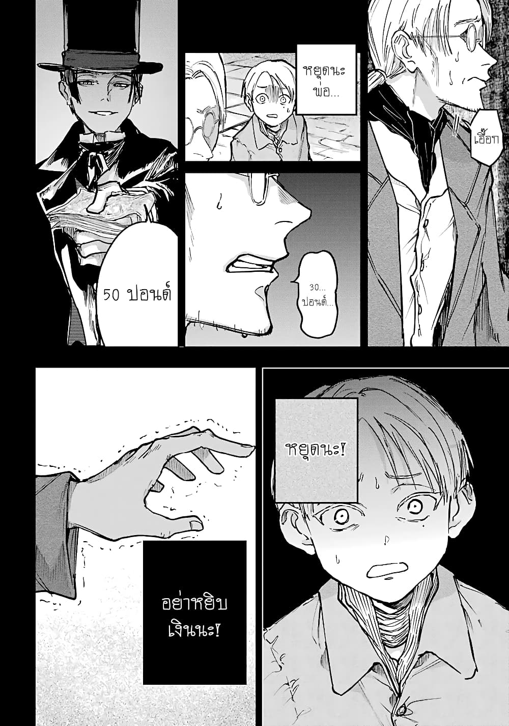 Akai Kiri No Naka Kara ตอนที่ 9 23