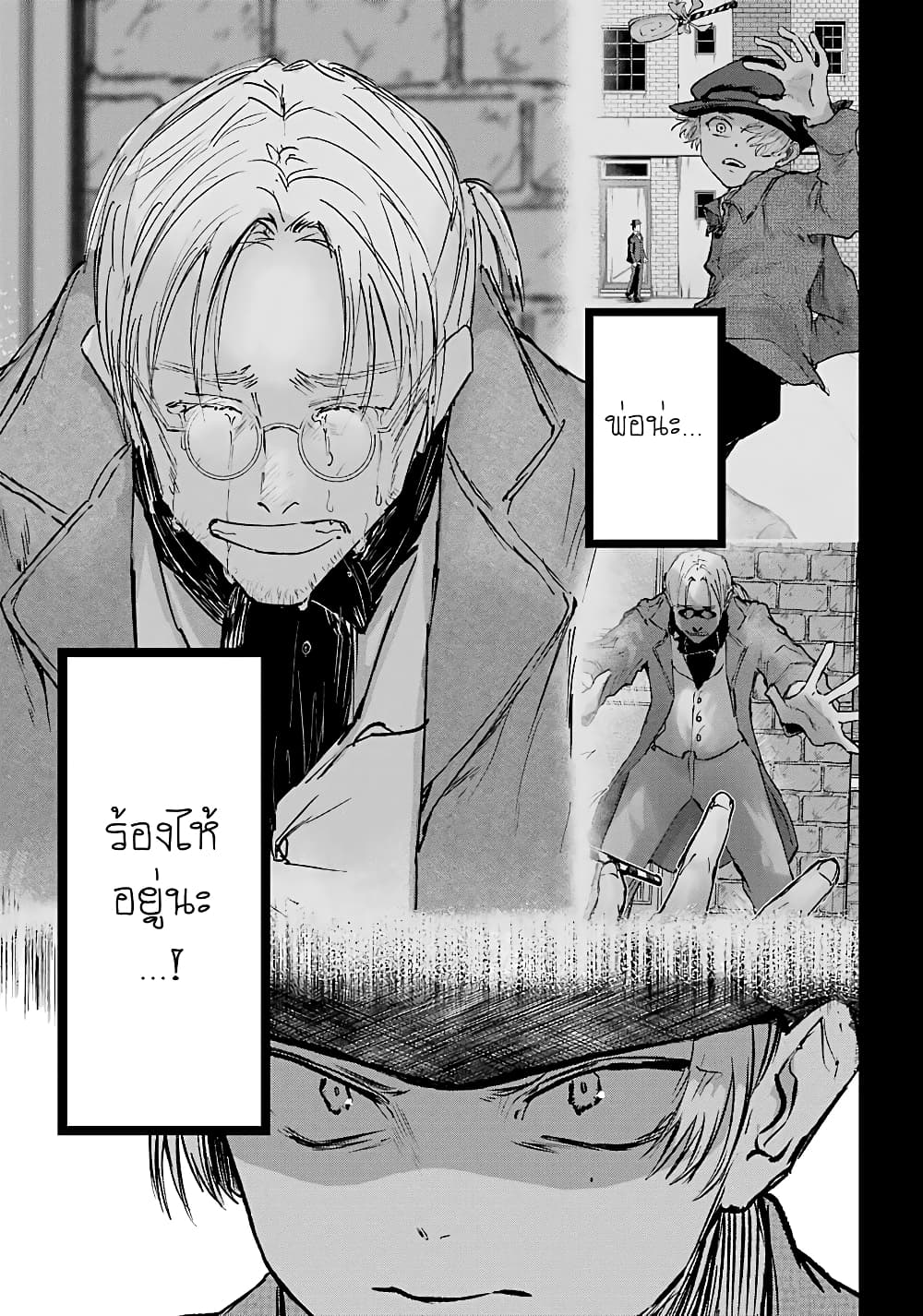 Akai Kiri No Naka Kara ตอนที่ 9 27