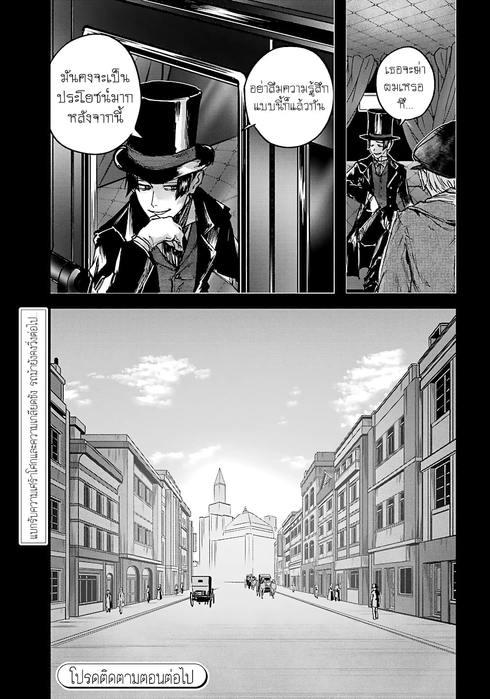 Akai Kiri No Naka Kara ตอนที่ 9 29