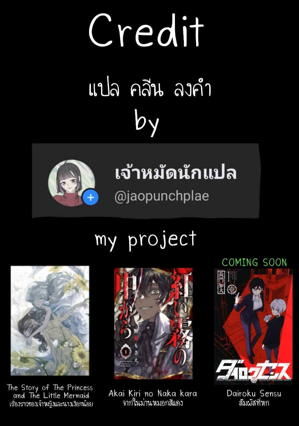 Akai Kiri No Naka Kara ตอนที่ 9 30