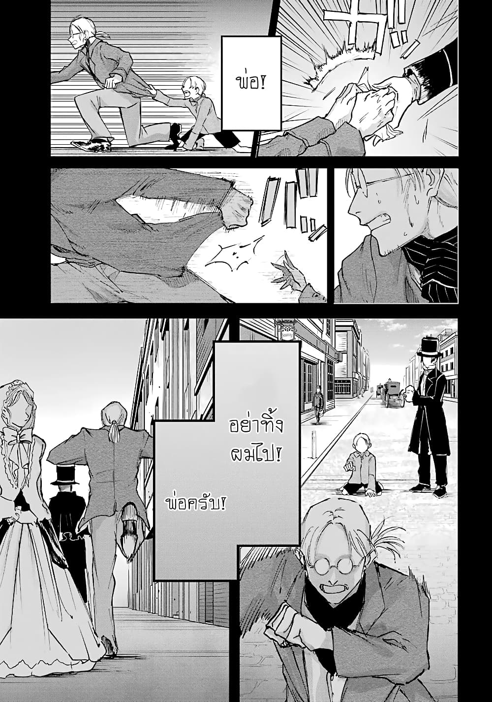 Akai Kiri No Naka Kara ตอนที่ 9 24