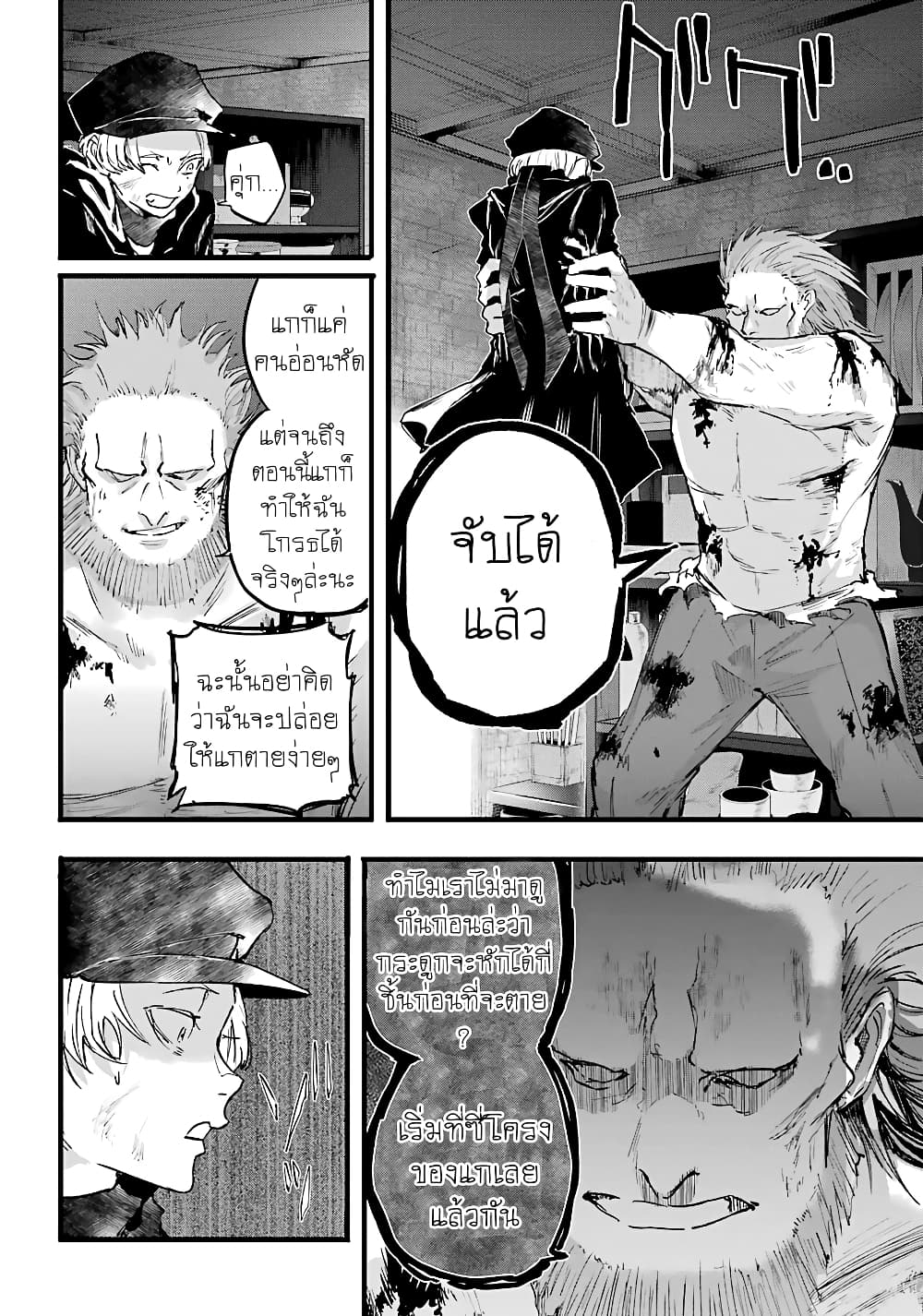 Akai Kiri No Naka Kara ตอนที่ 10 8