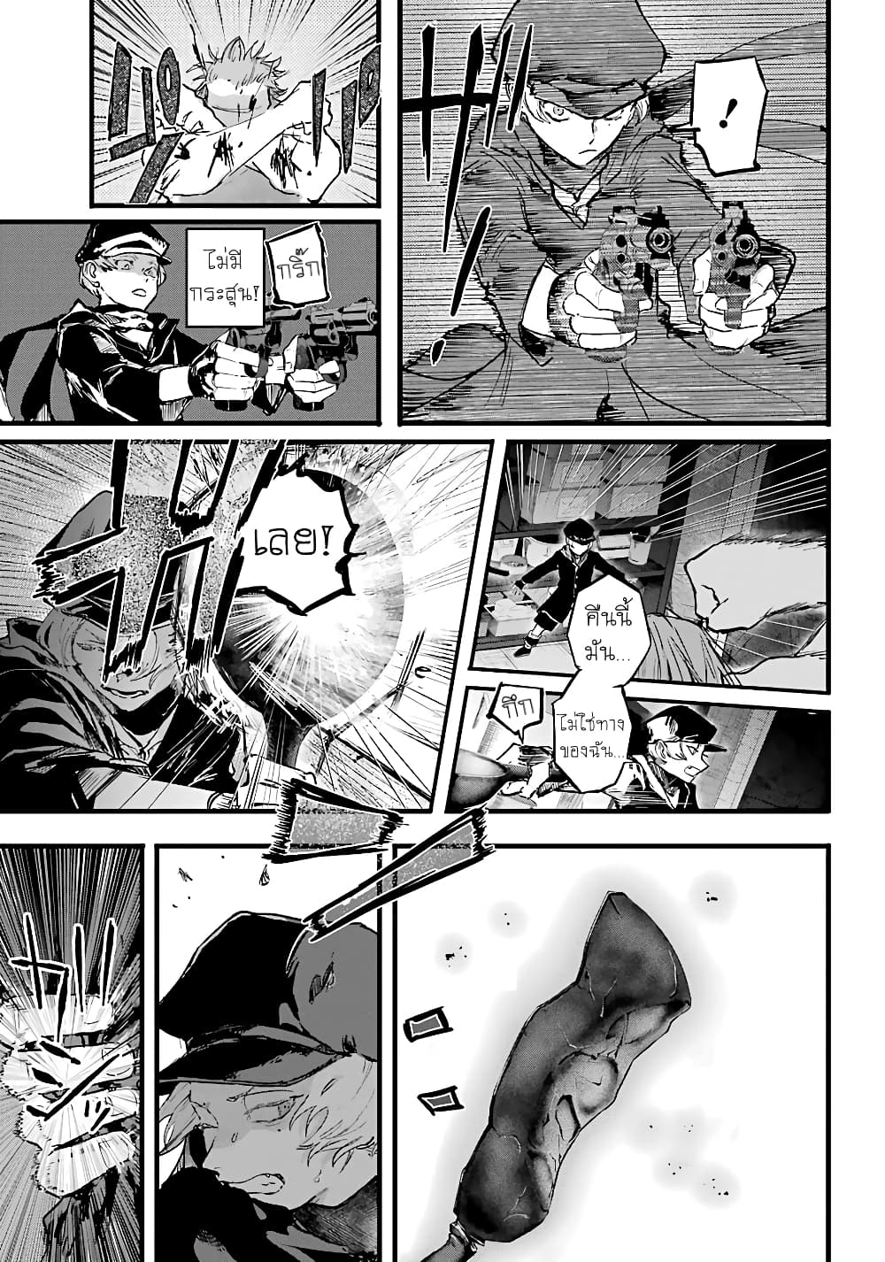 Akai Kiri No Naka Kara ตอนที่ 10 7