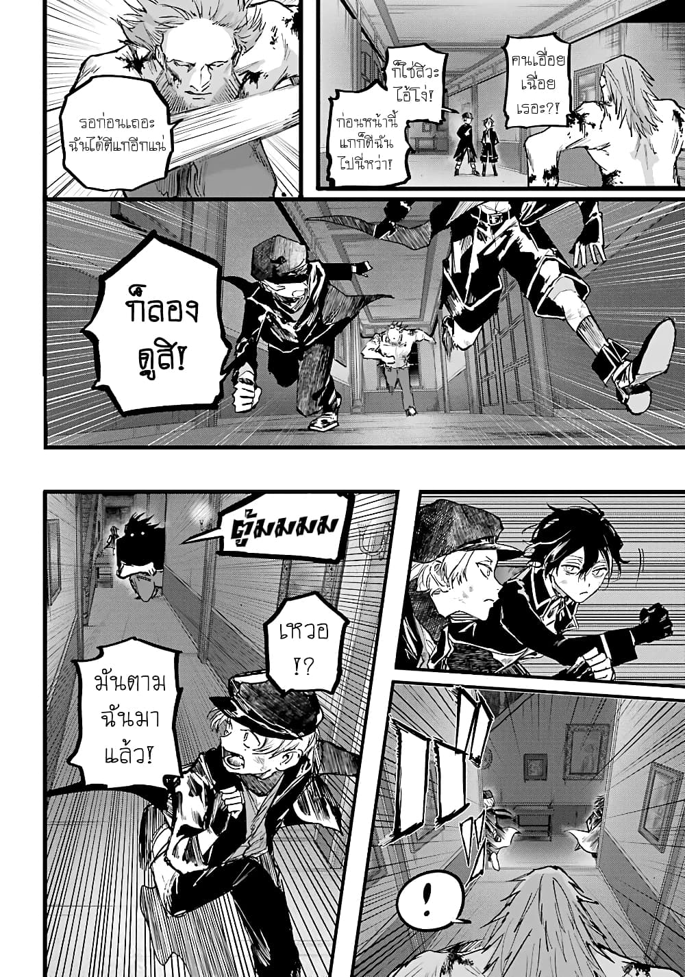 Akai Kiri No Naka Kara ตอนที่ 10 4