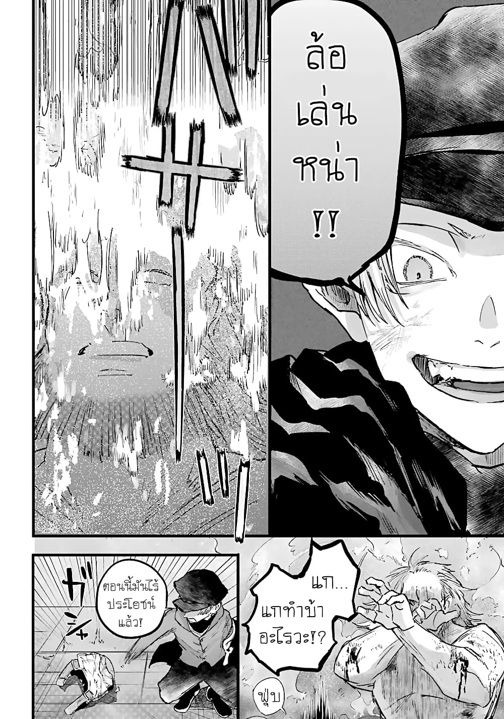 Akai Kiri No Naka Kara ตอนที่ 10 10
