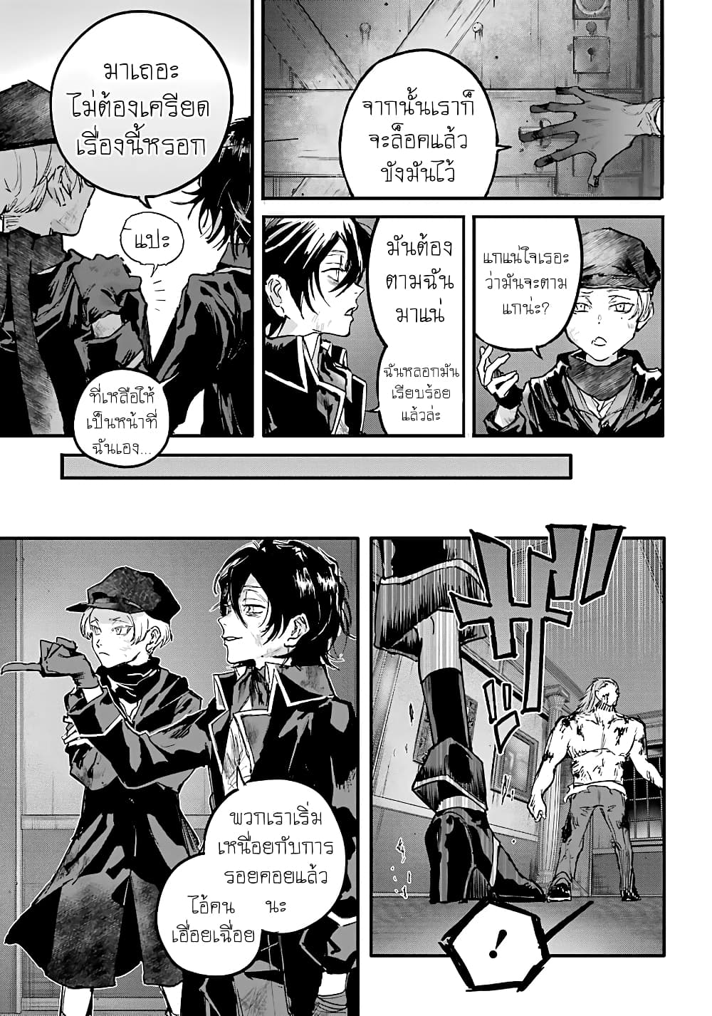 Akai Kiri No Naka Kara ตอนที่ 10 3