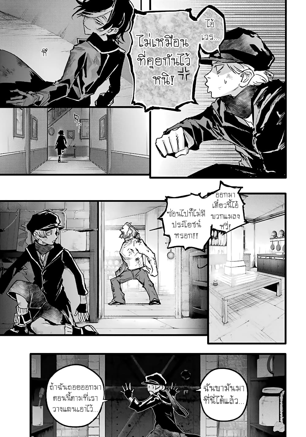 Akai Kiri No Naka Kara ตอนที่ 10 5