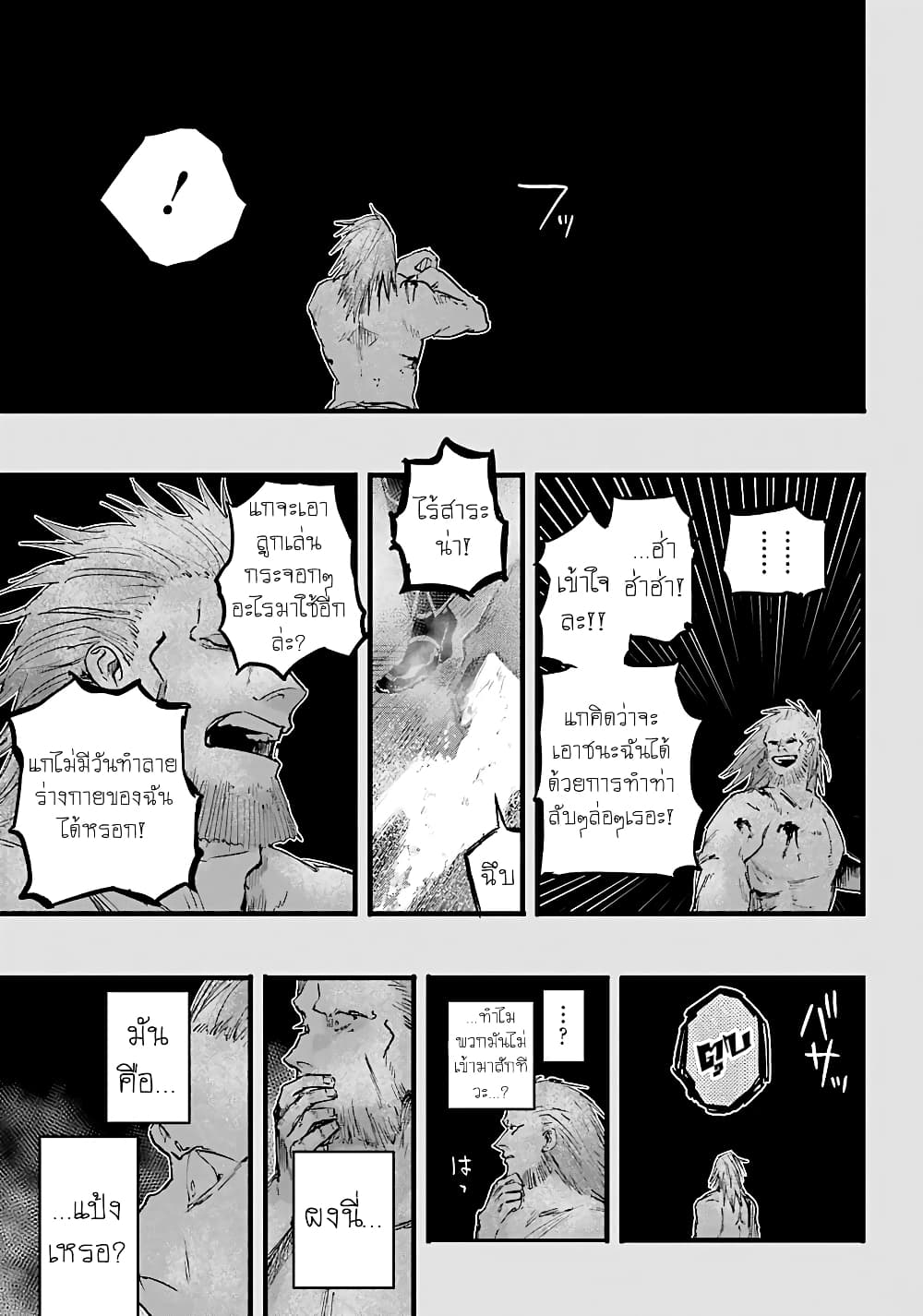 Akai Kiri No Naka Kara ตอนที่ 10 11