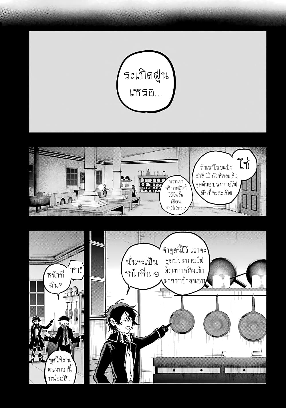 Akai Kiri No Naka Kara ตอนที่ 10 15