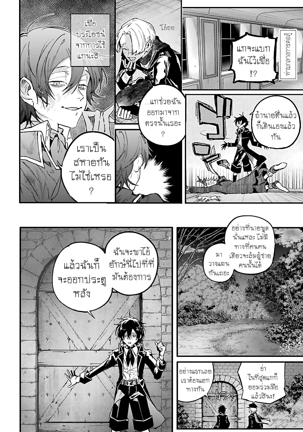 Akai Kiri No Naka Kara ตอนที่ 10 2