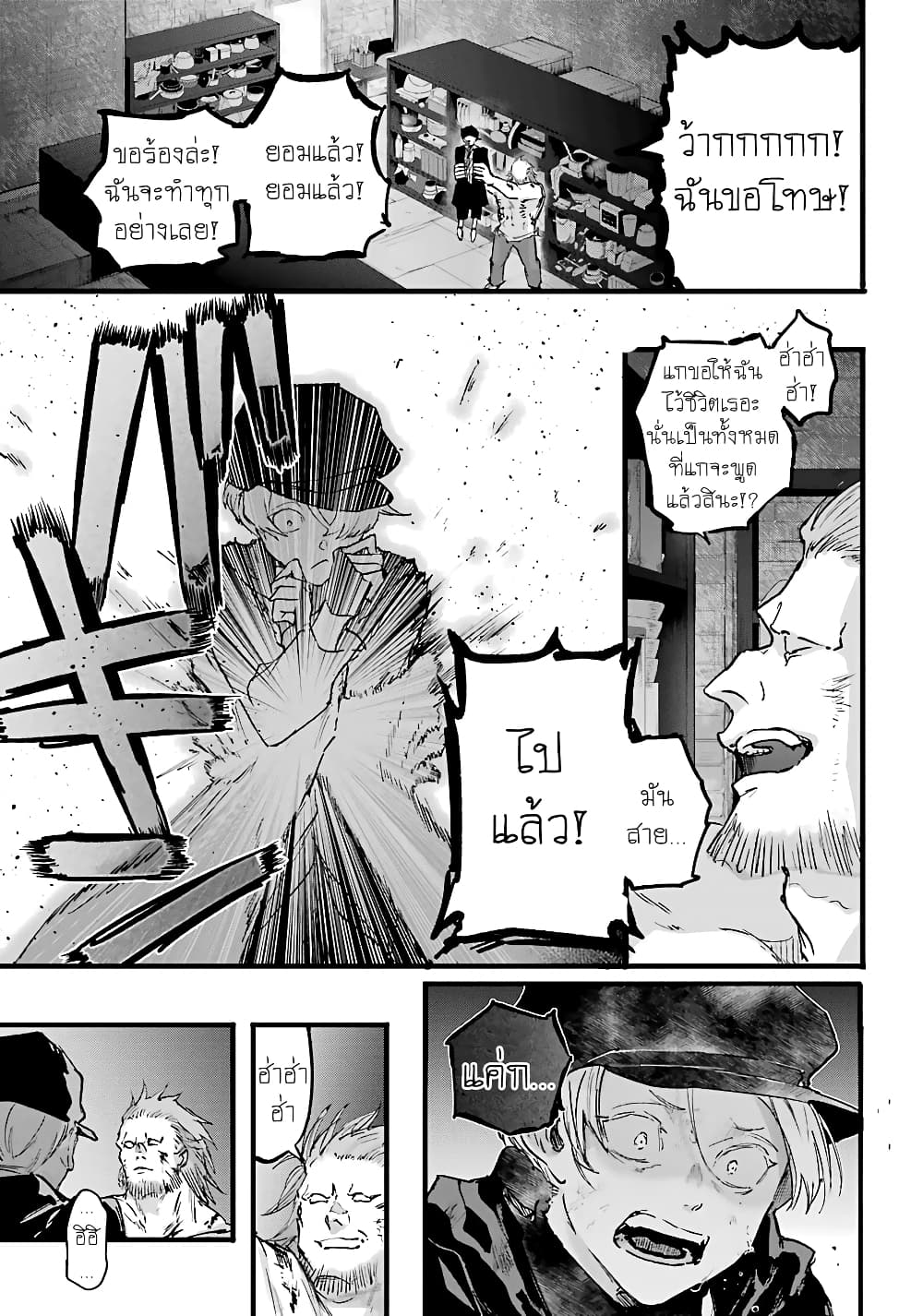 Akai Kiri No Naka Kara ตอนที่ 10 9